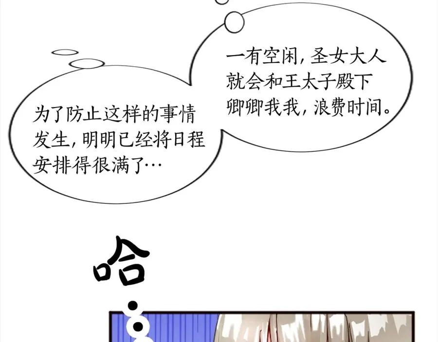 第十四话 动身 第84页