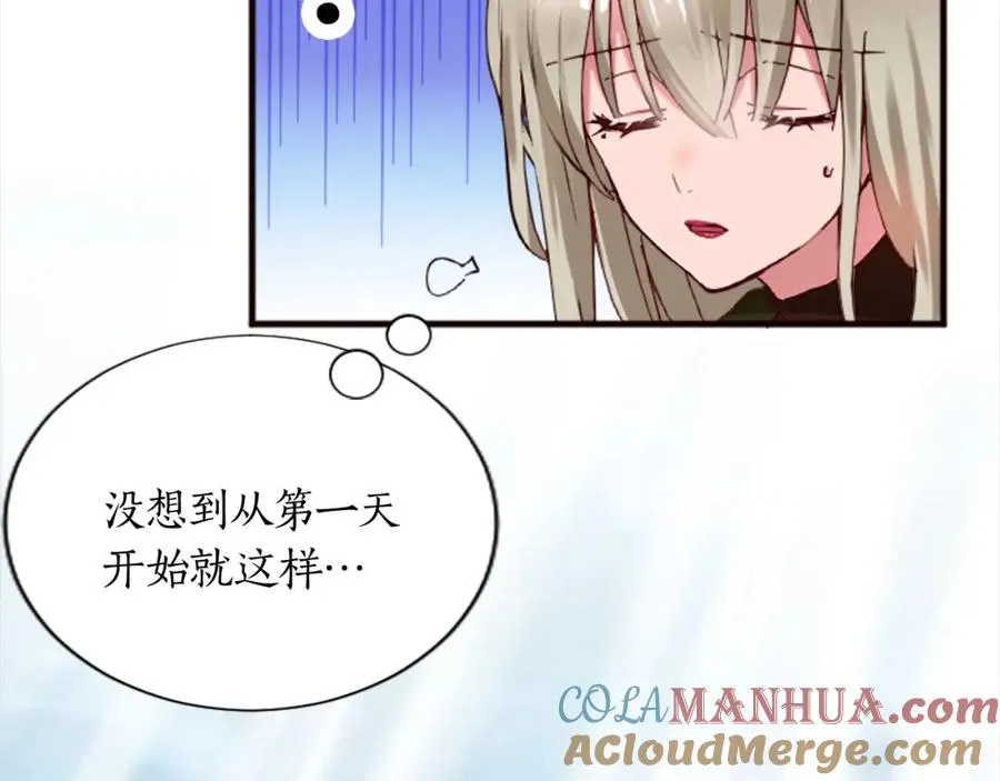 第十四话 动身 第85页
