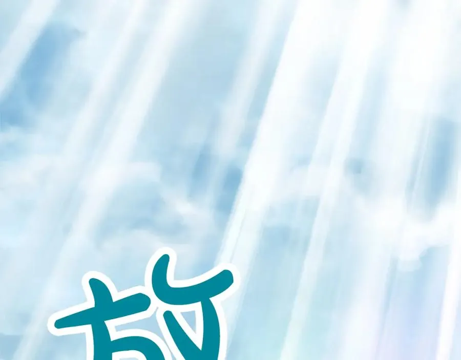 第十四话 动身 第86页