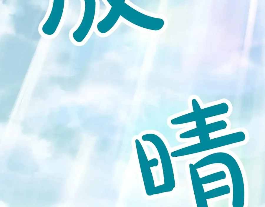 第十四话 动身 第87页