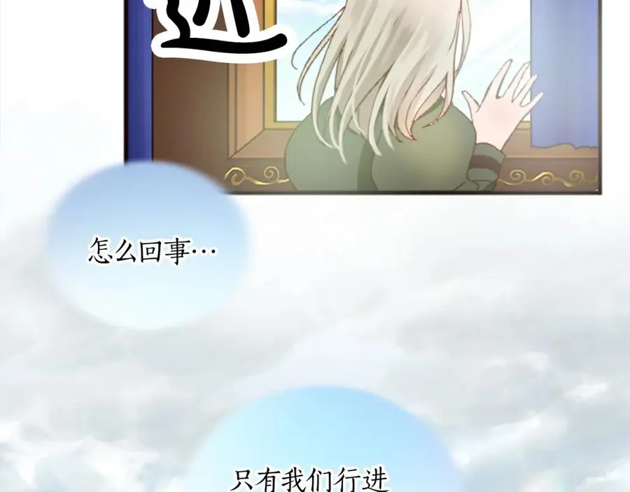 第十四话 动身 第91页