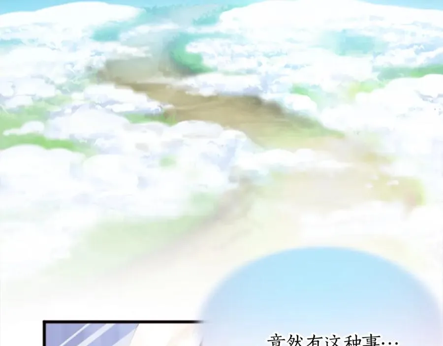 第十四话 动身 第94页