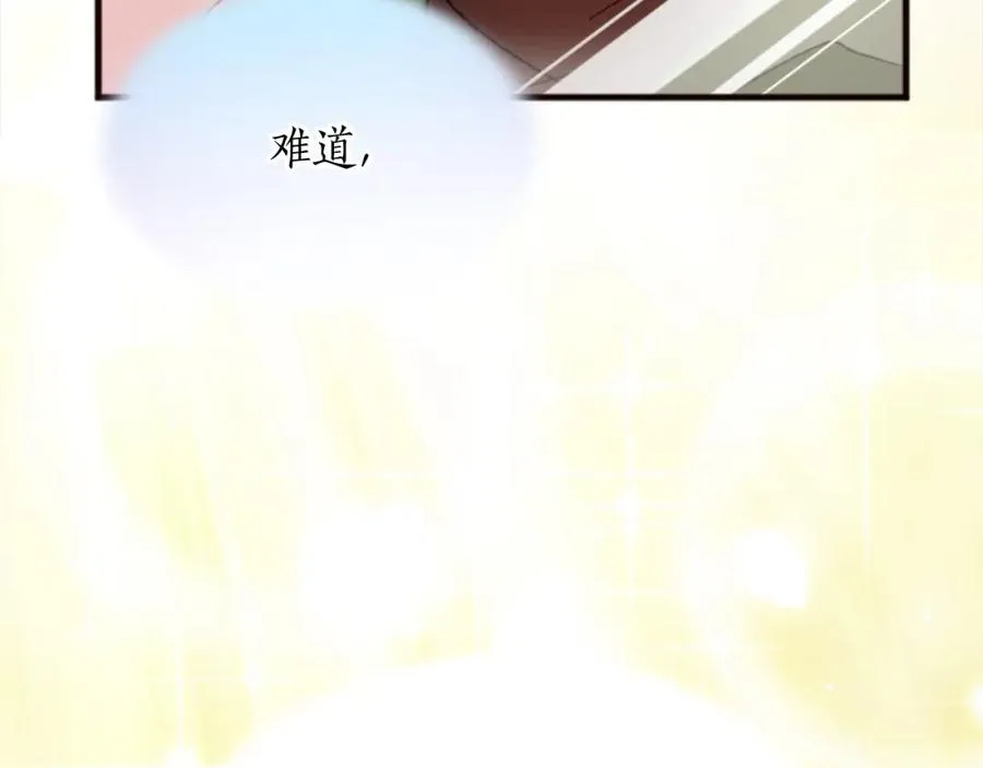 第十四话 动身 第96页