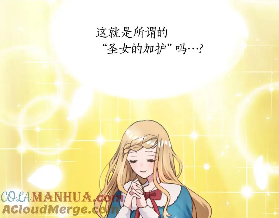 第十四话 动身 第97页