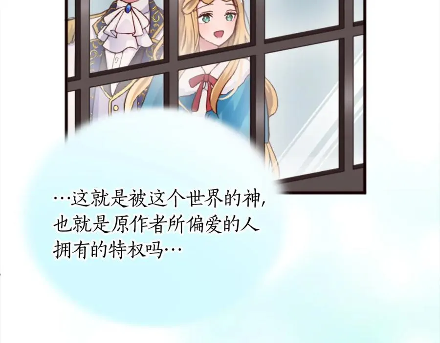 第十四话 动身 第100页
