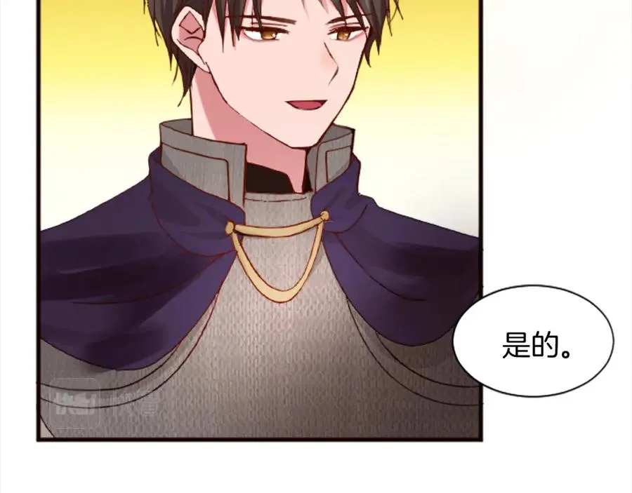 第十四话 动身 第104页