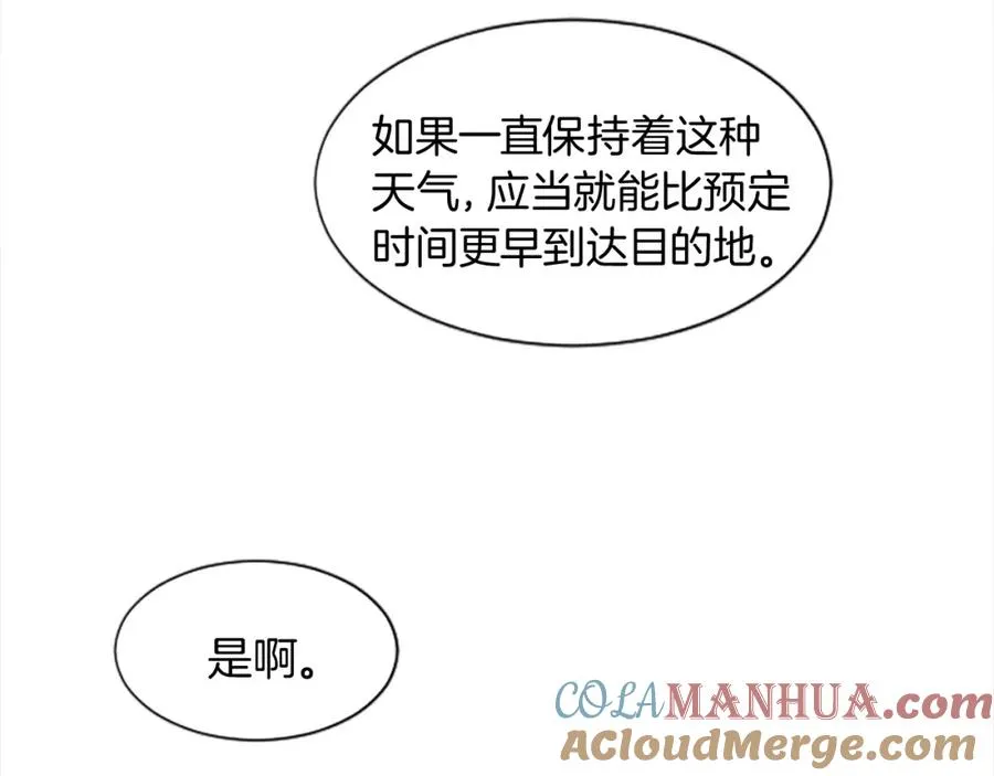 第十四话 动身 第105页