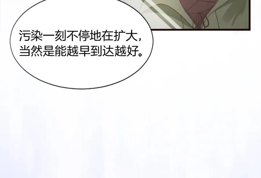 第十四话 动身 第107页