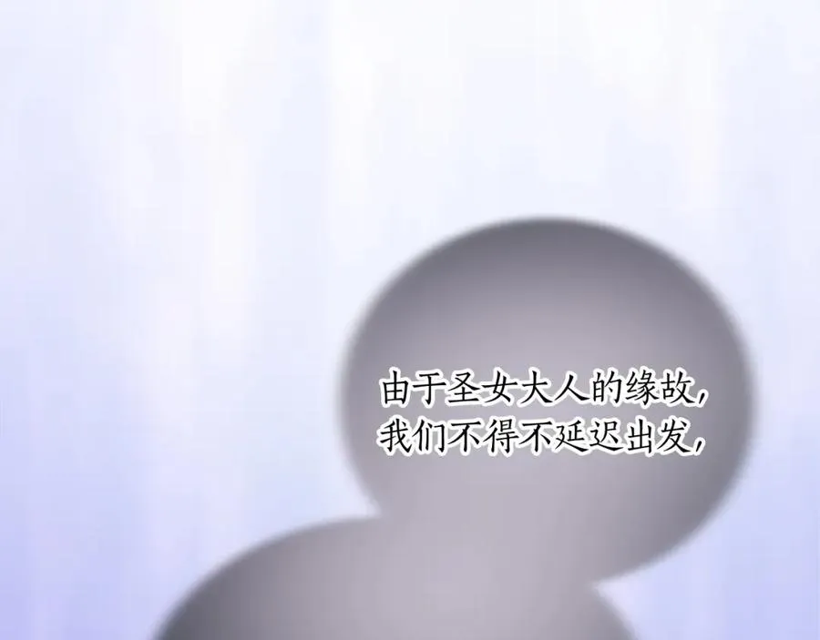 第十四话 动身 第108页