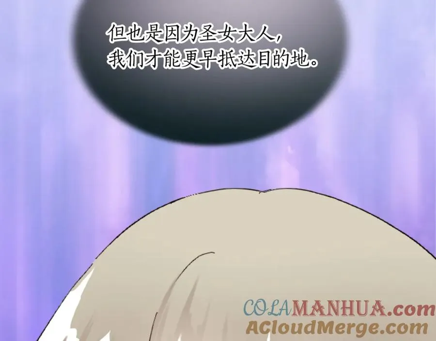 第十四话 动身 第109页