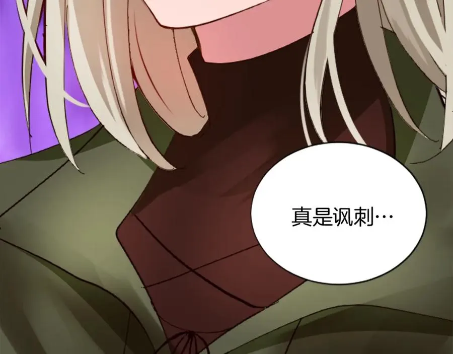 第十四话 动身 第111页