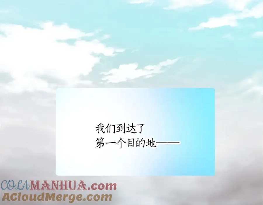 第十四话 动身 第113页