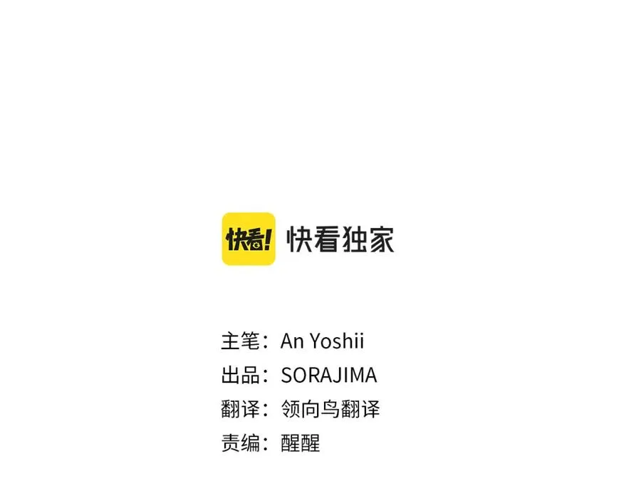 第十五话 圣女的力量 第3页