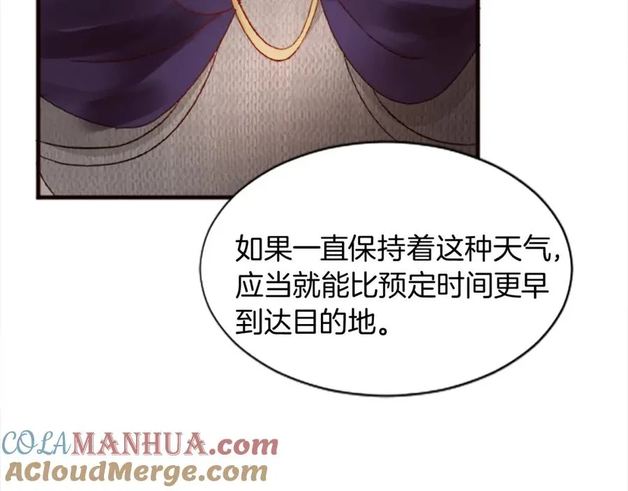 第十五话 圣女的力量 第9页