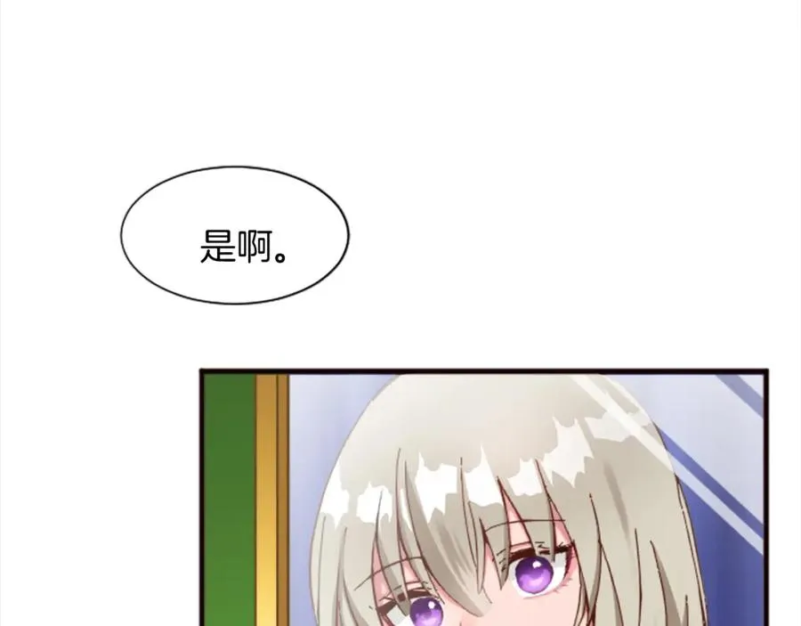 第十五话 圣女的力量 第10页