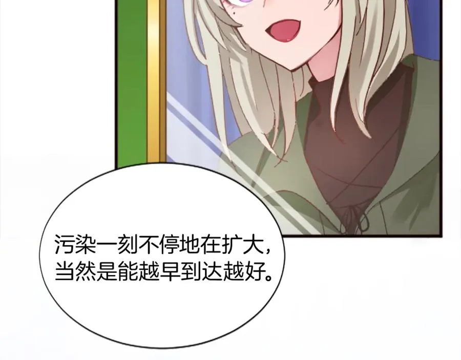 第十五话 圣女的力量 第11页