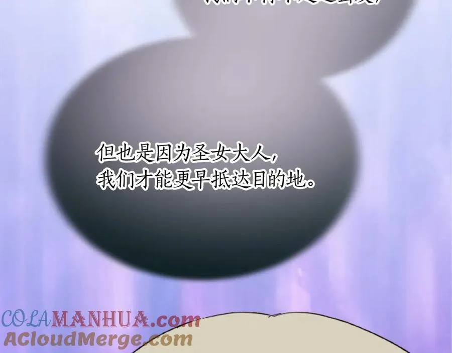 第十五话 圣女的力量 第13页