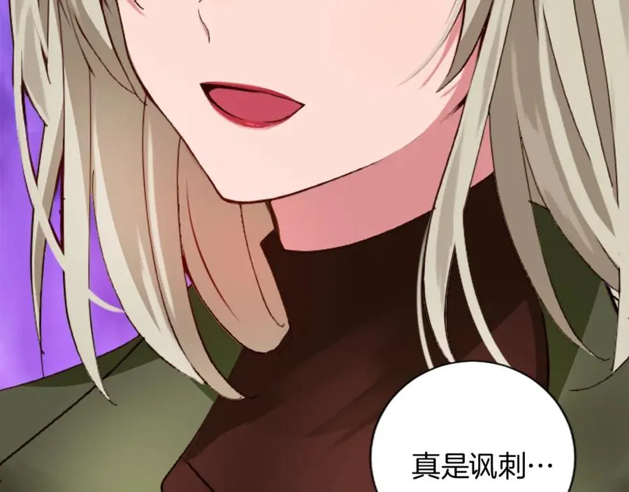 第十五话 圣女的力量 第15页
