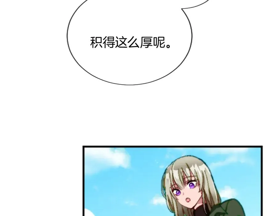 第十五话 圣女的力量 第26页