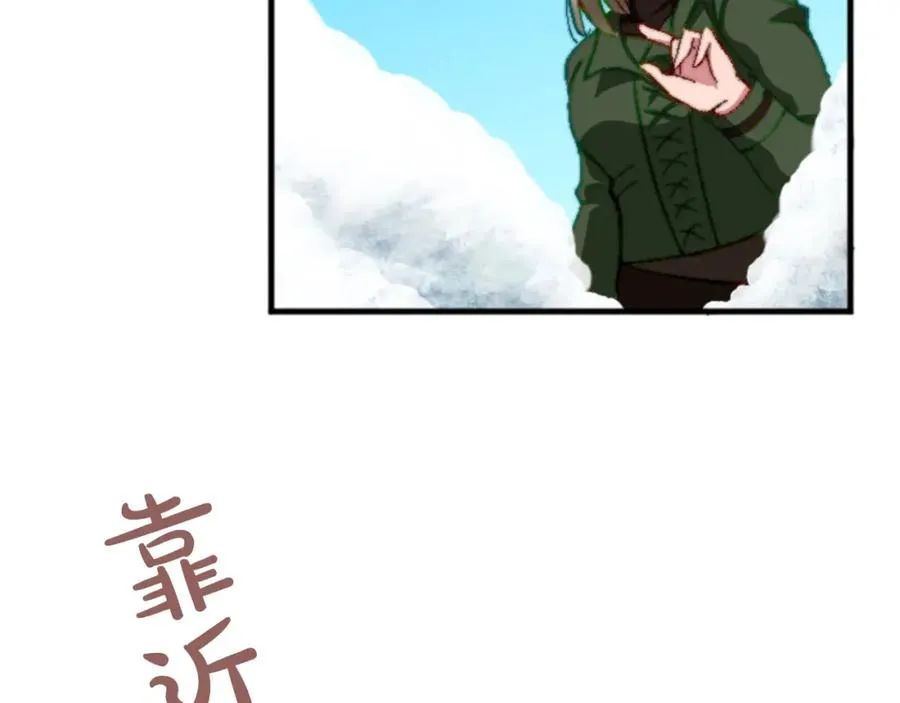 第十五话 圣女的力量 第27页