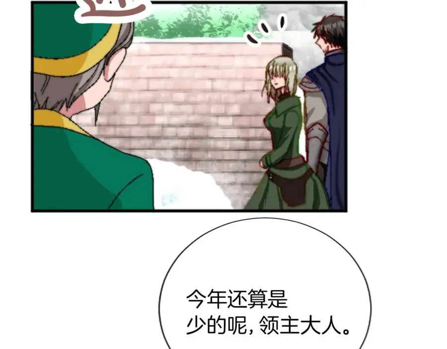 第十五话 圣女的力量 第28页