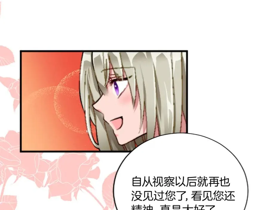 第十五话 圣女的力量 第31页