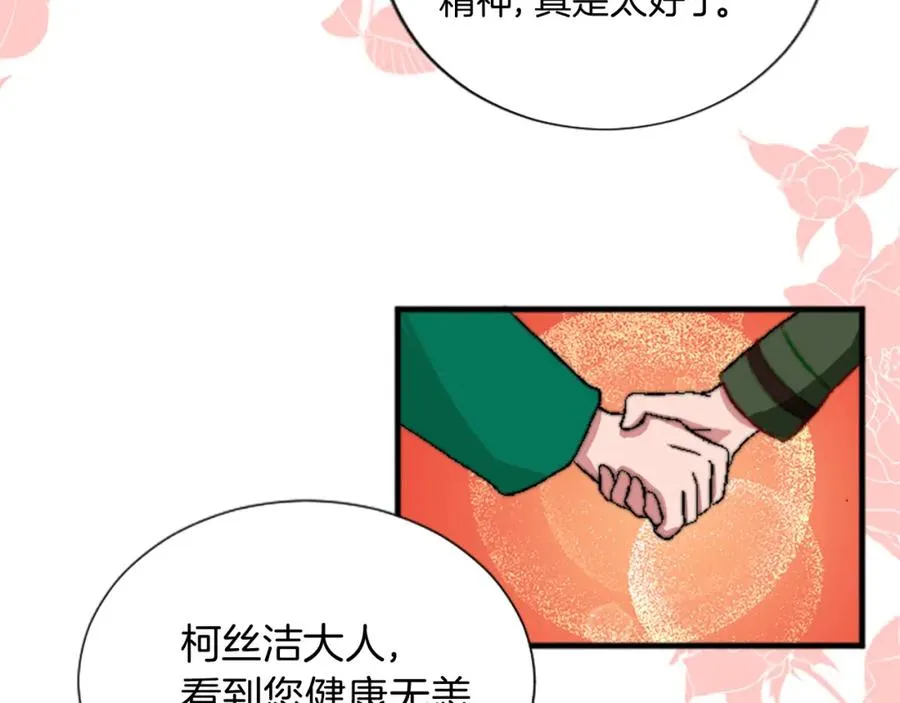 第十五话 圣女的力量 第32页