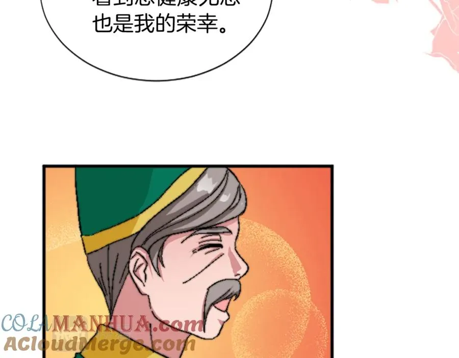 第十五话 圣女的力量 第33页
