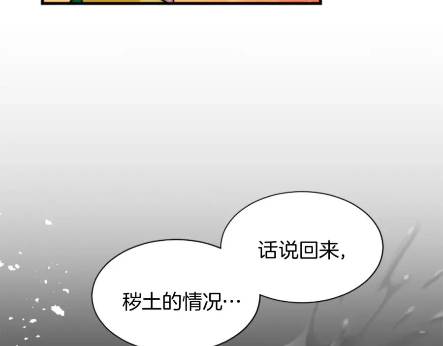 第十五话 圣女的力量 第34页
