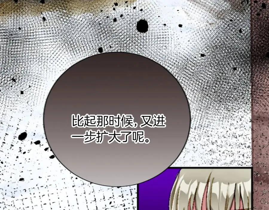 第十五话 圣女的力量 第38页