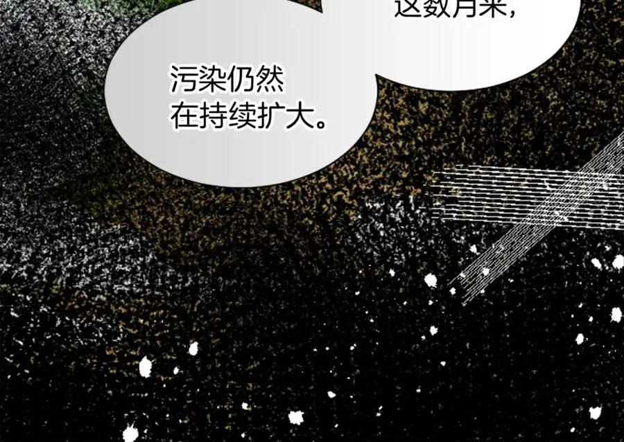第十五话 圣女的力量 第42页