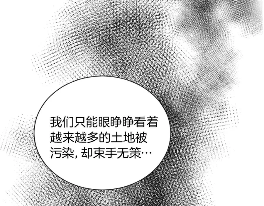第十五话 圣女的力量 第43页