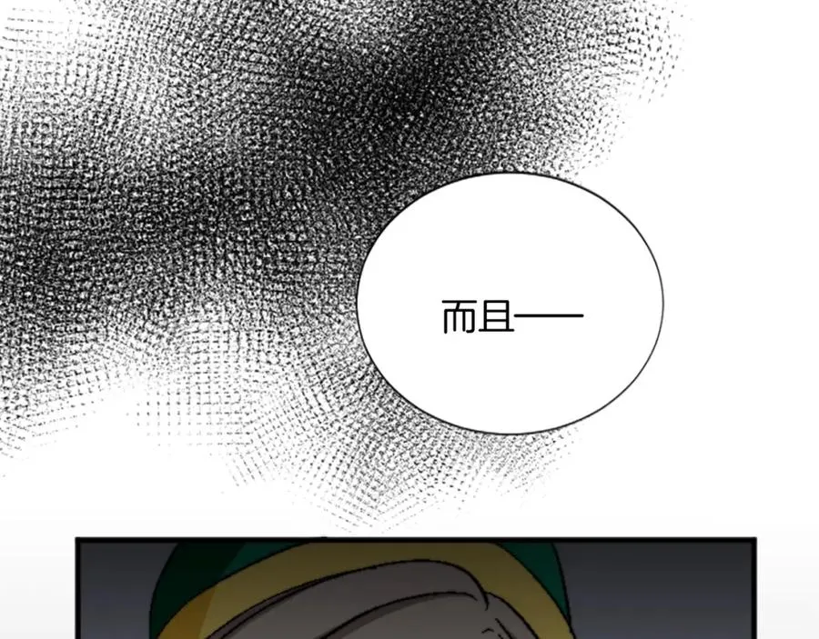 第十五话 圣女的力量 第44页