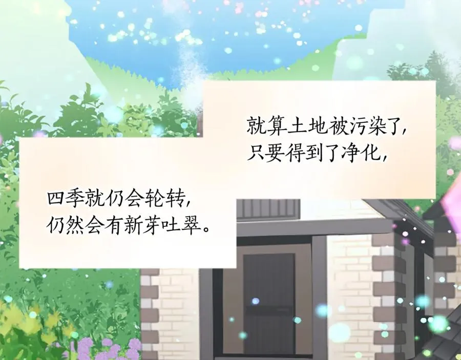 第十五话 圣女的力量 第50页