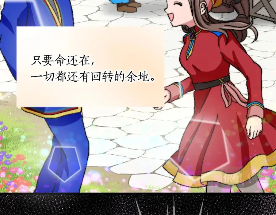 第十五话 圣女的力量 第52页