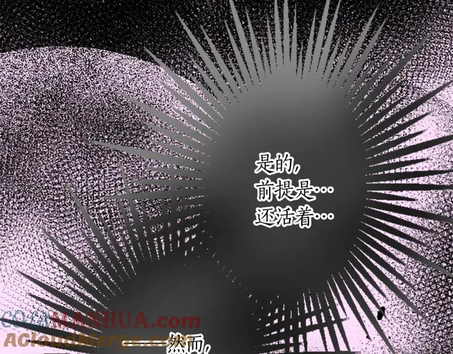 第十五话 圣女的力量 第53页