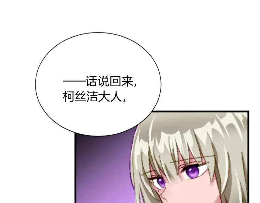 第十五话 圣女的力量 第58页