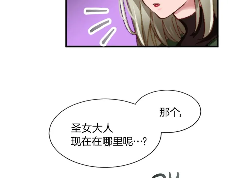 第十五话 圣女的力量 第59页