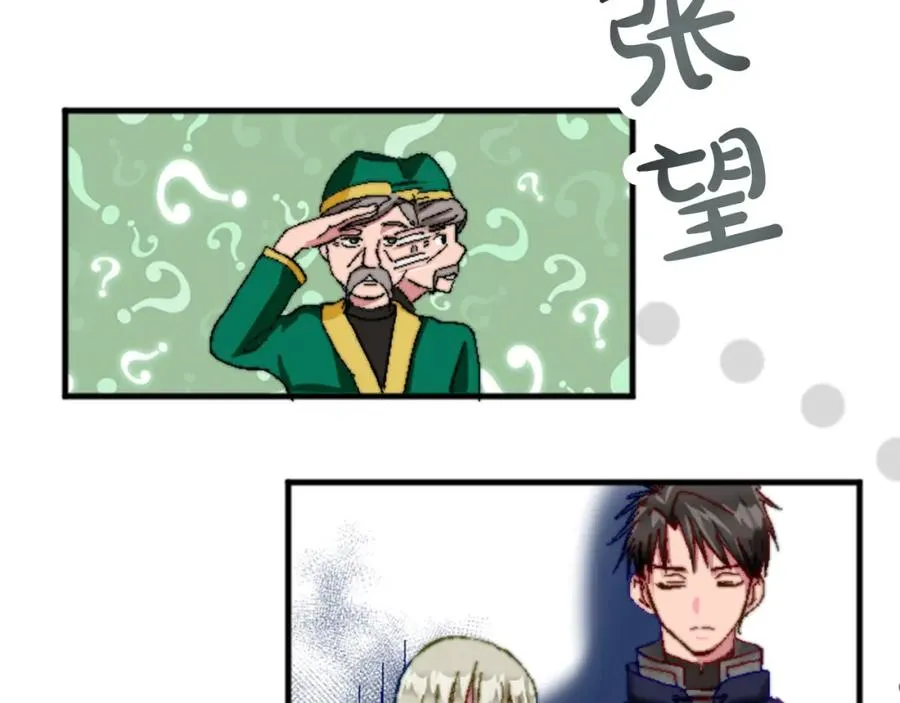第十五话 圣女的力量 第60页