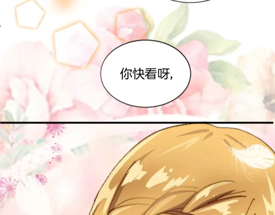 第十五话 圣女的力量 第72页