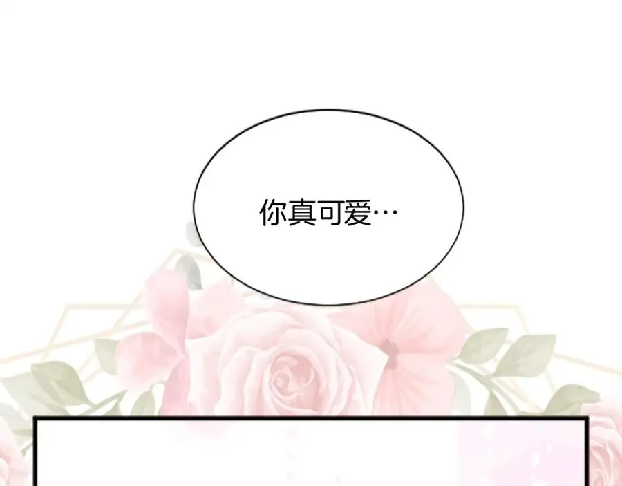 第十五话 圣女的力量 第82页
