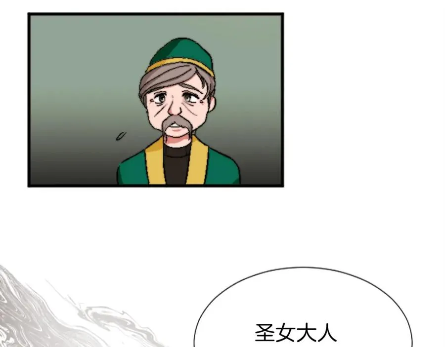 第十五话 圣女的力量 第86页
