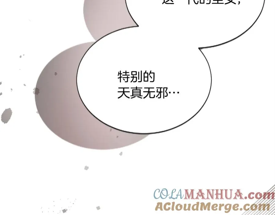 第十五话 圣女的力量 第89页