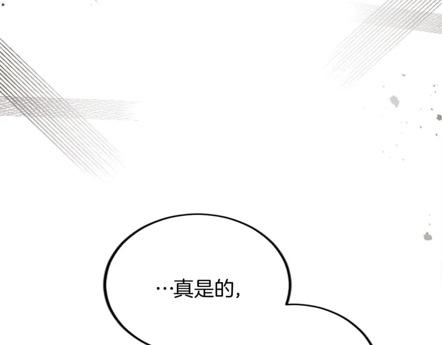 第十五话 圣女的力量 第90页