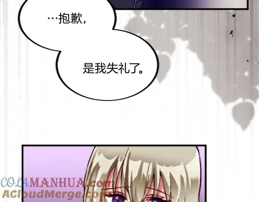 第十五话 圣女的力量 第97页
