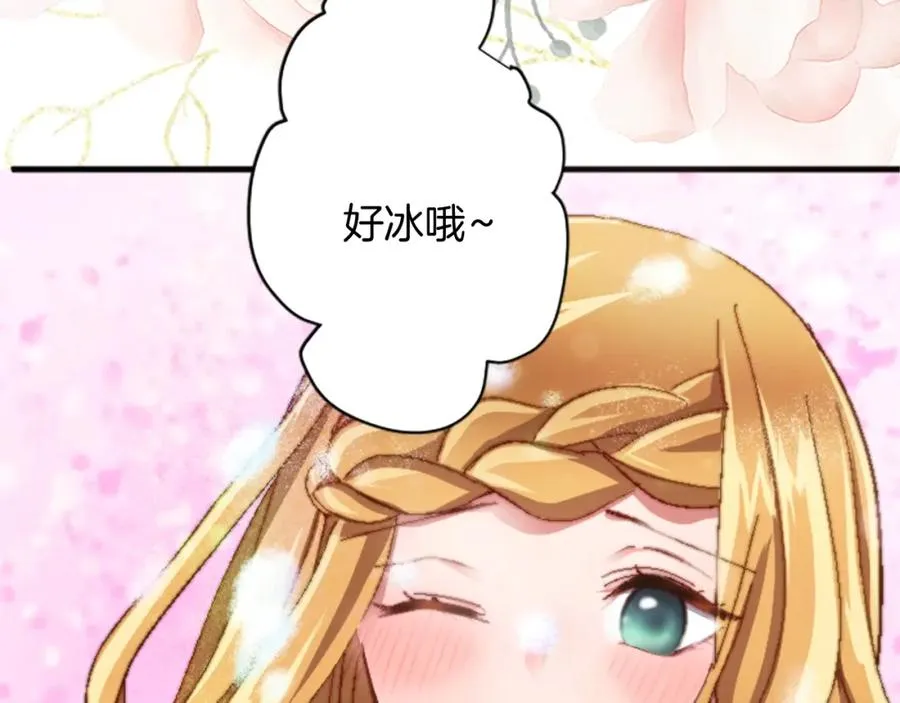 第十五话 圣女的力量 第103页
