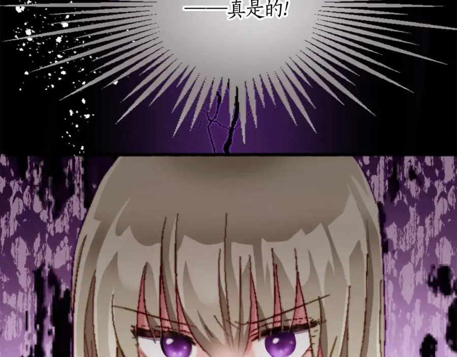 第十五话 圣女的力量 第107页