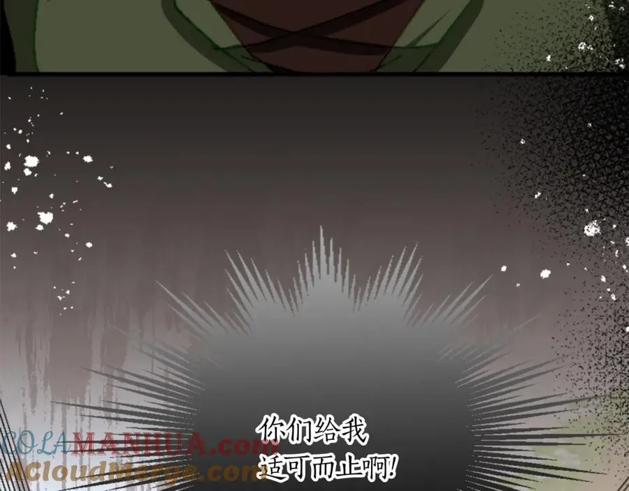第十五话 圣女的力量 第109页