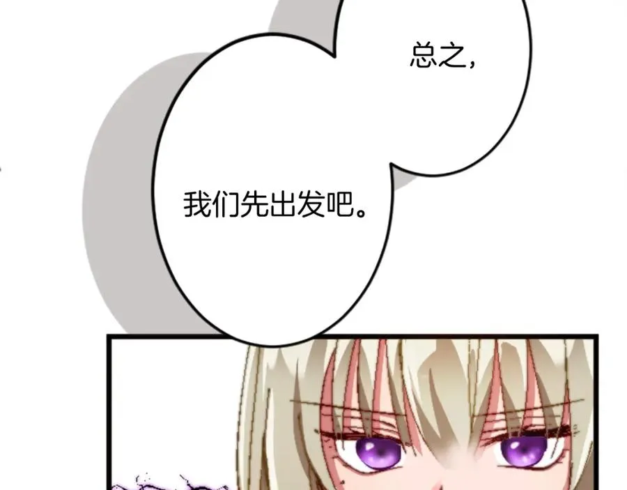 第十五话 圣女的力量 第114页