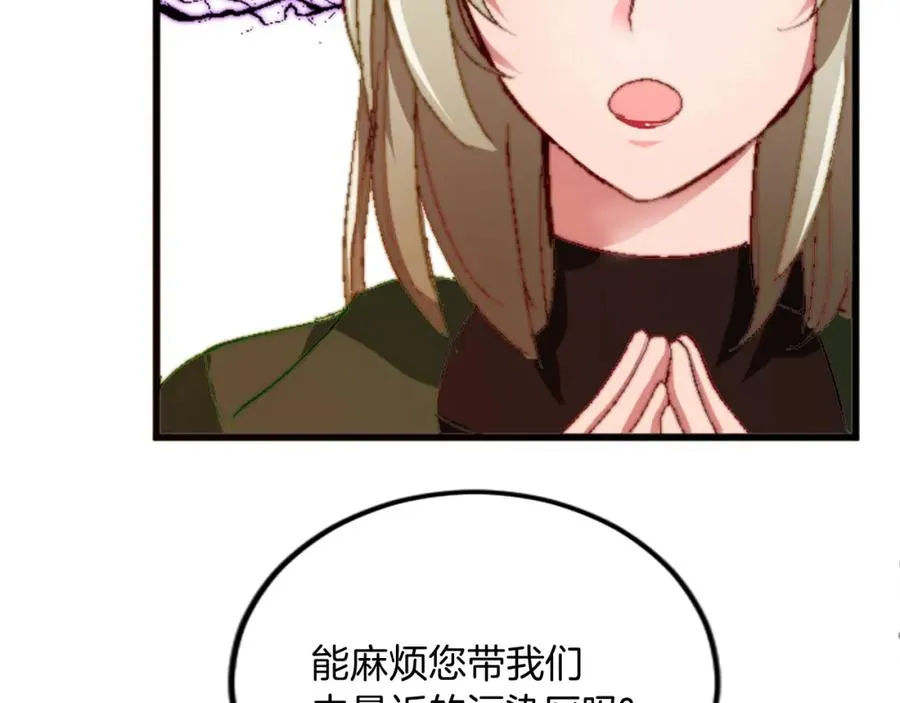 第十五话 圣女的力量 第115页